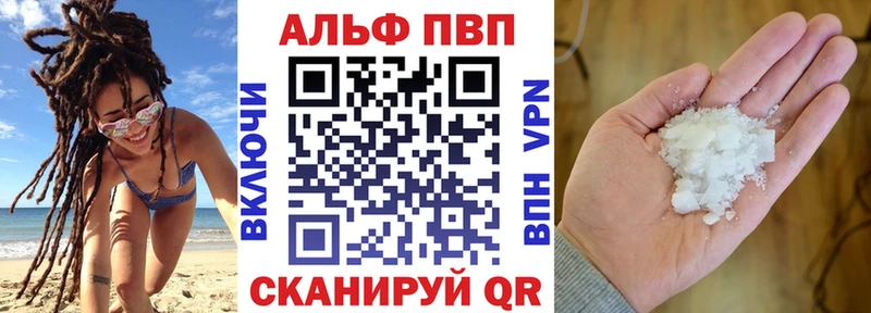 Альфа ПВП Crystall Верхоянск