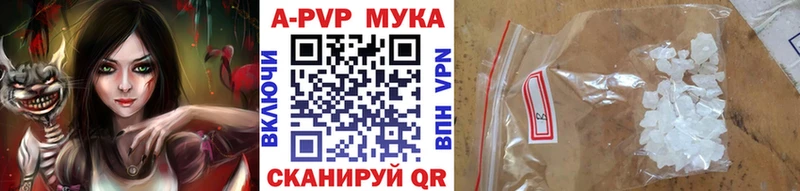 наркотики  Верхоянск  A-PVP СК 
