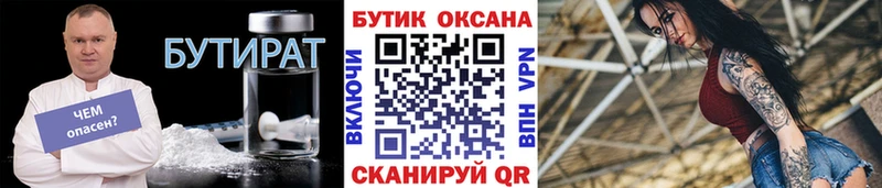 купить наркотики цена  Верхоянск  БУТИРАТ буратино 