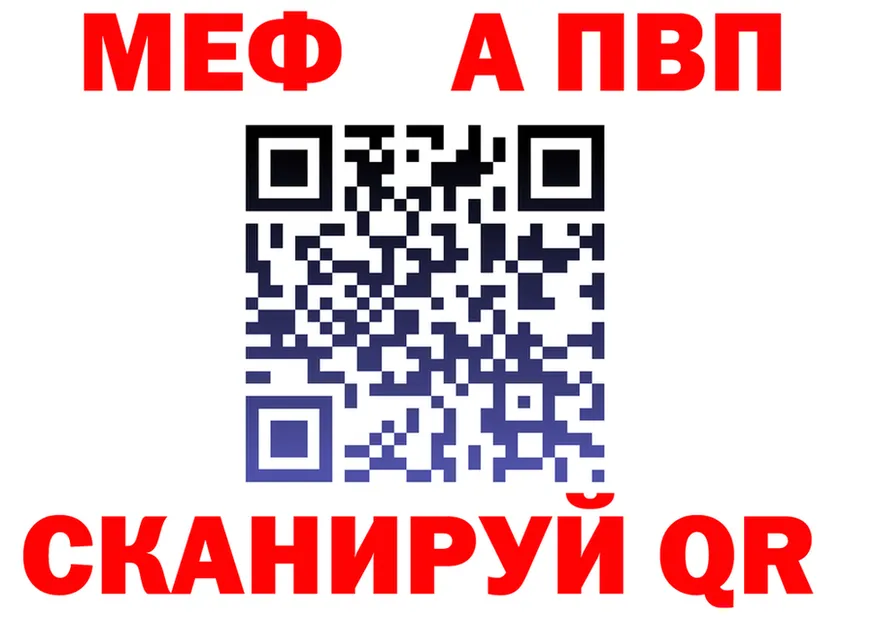Альфа ПВП кристаллы зеркало площадка кракен Верхоянск