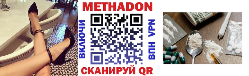 Метадон мёд  Верхоянск 